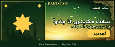 پاک98 کے ساتھ جیتیں بڑے انعامات