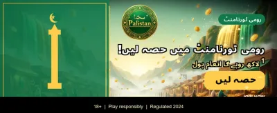پاکستان کا سب سے بہترین گیمنگ پلیٹ فارم